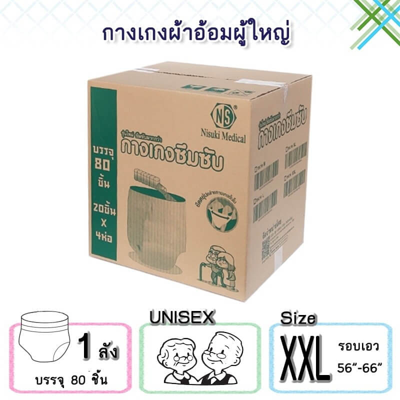 กางเกงผ้าอ้อมผู้ใหญ่ NISUKI ไซส์ XXL 80 ชิ้น (1 ลัง)_1